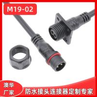 AHUA制冷設(shè)備防水接頭M19照明燈飾防水連接器機(jī)械設(shè)備防水插頭