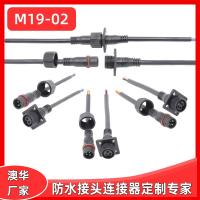 AHUA澳華M19光伏板太陽(yáng)能路燈開(kāi)關(guān)控制器防水線 景觀照明防水插頭