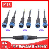 AHUA澳華抱樹燈防水連接器戶外照明多芯公母防水接頭M15防水插頭