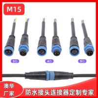 AHUA澳華M15圓形公母對(duì)接防水插頭CSA016防水連接器路燈專用接頭