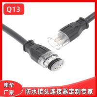 AHUA澳華Q13航標(biāo)燈庭院燈防水接頭戶外線條燈防水連接器2芯1平方