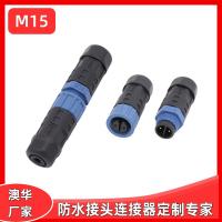 AHUA澳華M15焊錫線對線防水連接器工程電纜防水接頭 路燈防水插頭