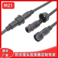 AHUA澳華M21PVC現(xiàn)貨防水接頭批發(fā)新款電源公母對線防水連接器廠家直銷