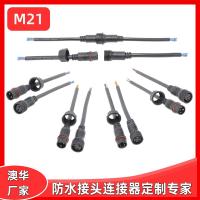 AHUA國標線2芯防水插頭M21PVC大功率防水連接器照明設備防水接頭