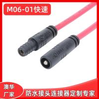 AHUA澳華廠(chǎng)家直銷(xiāo)現(xiàn)貨批發(fā)M06 1*1.5線(xiàn)ICE60227PVC線(xiàn) 防水接頭