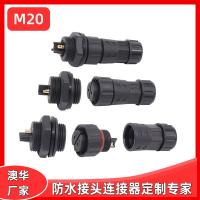AHUA澳華太陽(yáng)能光伏傳感器防水插頭M20防水連接器IP67面板防水插