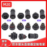 AHUA澳華廠家直銷現(xiàn)貨批發(fā)M20 3*16號(hào)UL線 SJOW橡膠線 防水接頭