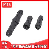 AHUA澳華廠家M16線對(duì)線LED洗墻燈防水連接器2-10芯防水接插頭IP67