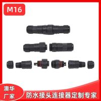 AHUA澳華M16直流信號電源防水連插頭IP67無人機(jī)信號線防水連接器