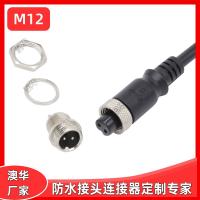 AHUA澳華按摩椅設(shè)備航空插頭M12傳感器航空連接器配電箱防水接頭